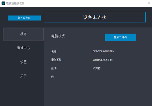 魔控电脑遥控器电脑版