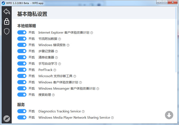 WPD中文绿色版