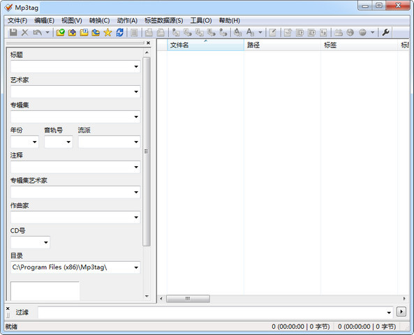Mp3tag中文版