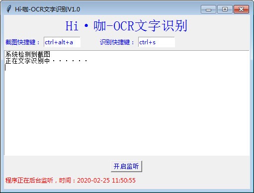 Hi咖OCR文字识别工具绿色版