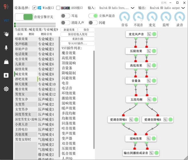 爱调音绿色版