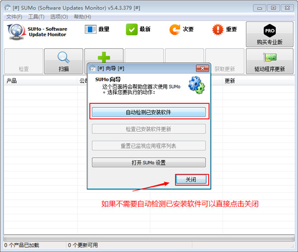 SUMo绿色版