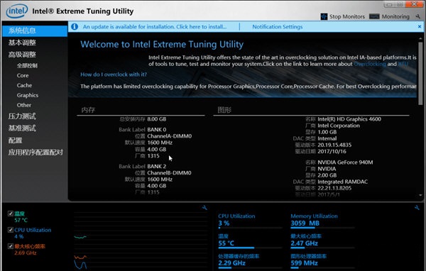 Intel XTU中文补丁免费版