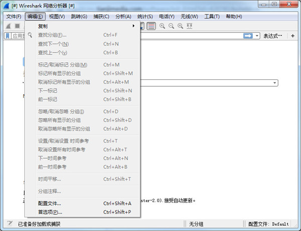 Wireshark X64绿色版