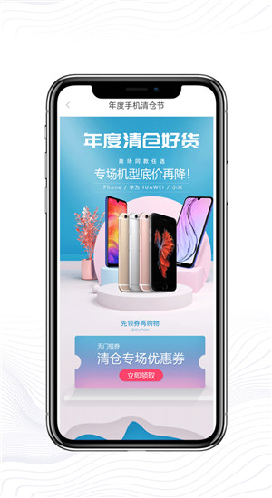 好机严选app官方下载