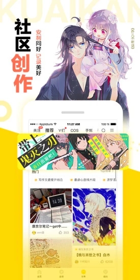 快看漫画安卓最新版