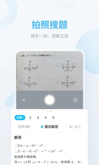 作业帮app最新版下载