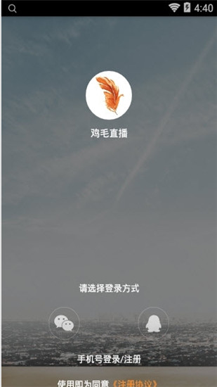 鸡毛直播