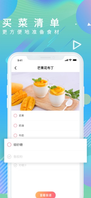 日日煮app官方下载