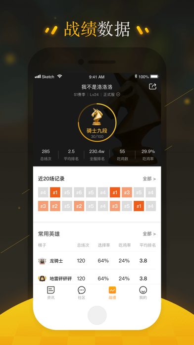 掌上自走棋app