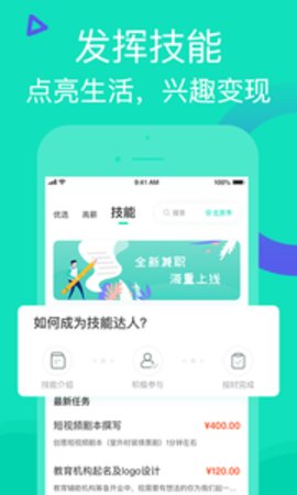 知狸兼职app下载