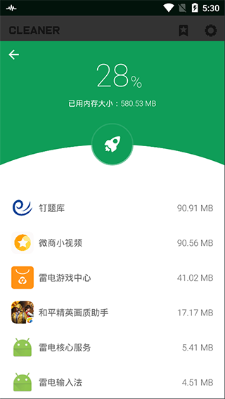 强力清理app