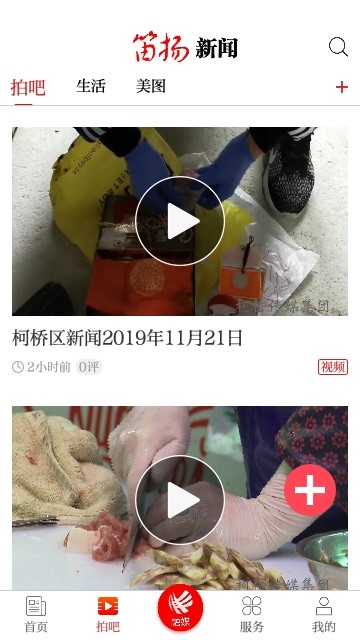 笛扬新闻app下载