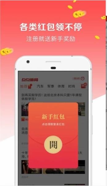 阅转转app下载