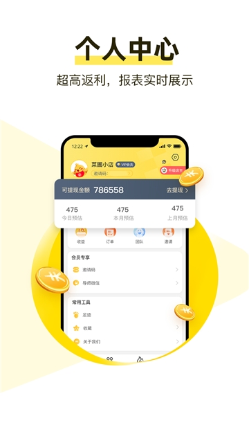 美折购物安卓版下载