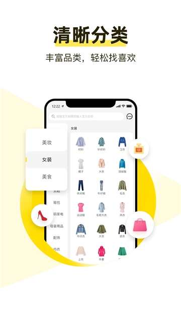 美折购物app下载