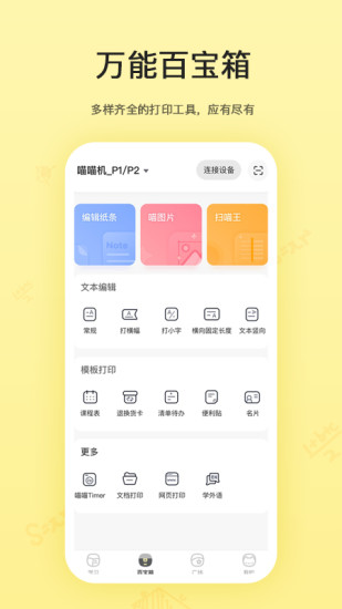 喵喵机最新版下载