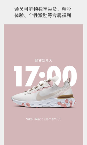 Nikeapp