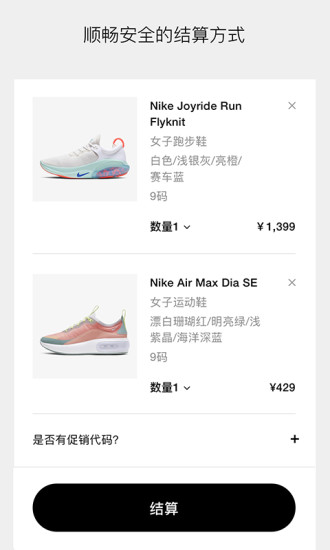 Nike手机版