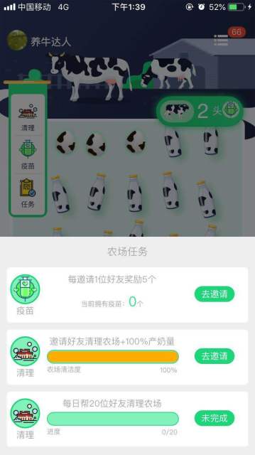 养牛达人app