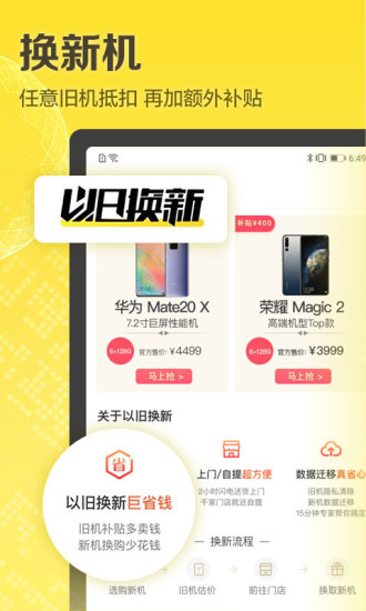 爱回收app