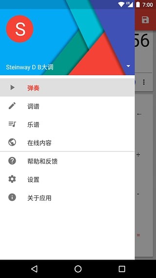 音乐计算器手机版