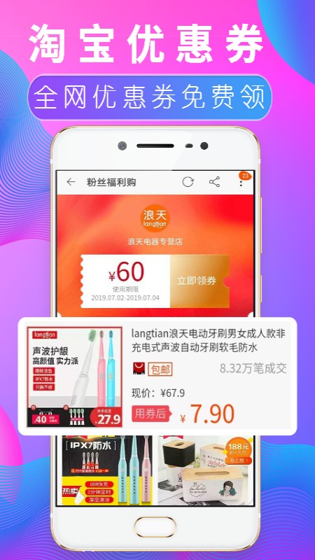 推客优品app下载