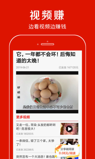 嗒嗒赚app