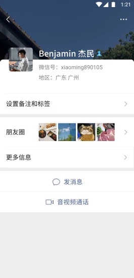 聊啦啦app下载