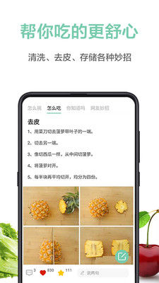 果识app下载