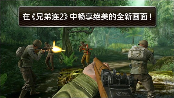 兄弟连2无限金币版