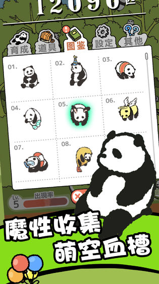 熊猫森林安卓版下载