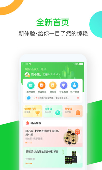 悠果维app