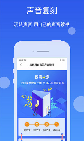 小猫听书免费小说app下载