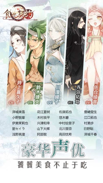 食之契约无限钻石