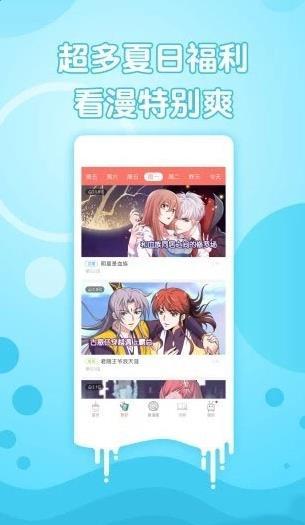 渡仙漫画app