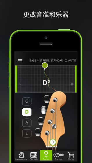 GuitarTuna手机版下载