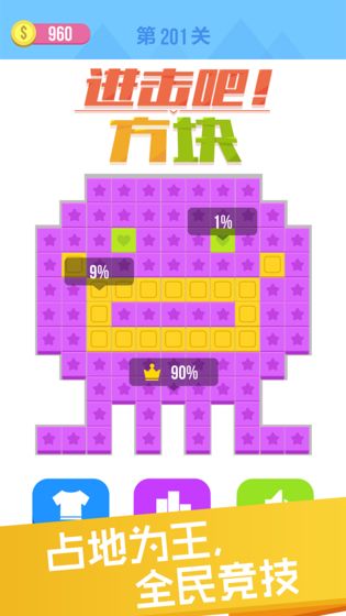 进击吧方块安卓最新版