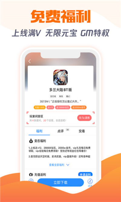 277游戏盒子app下载