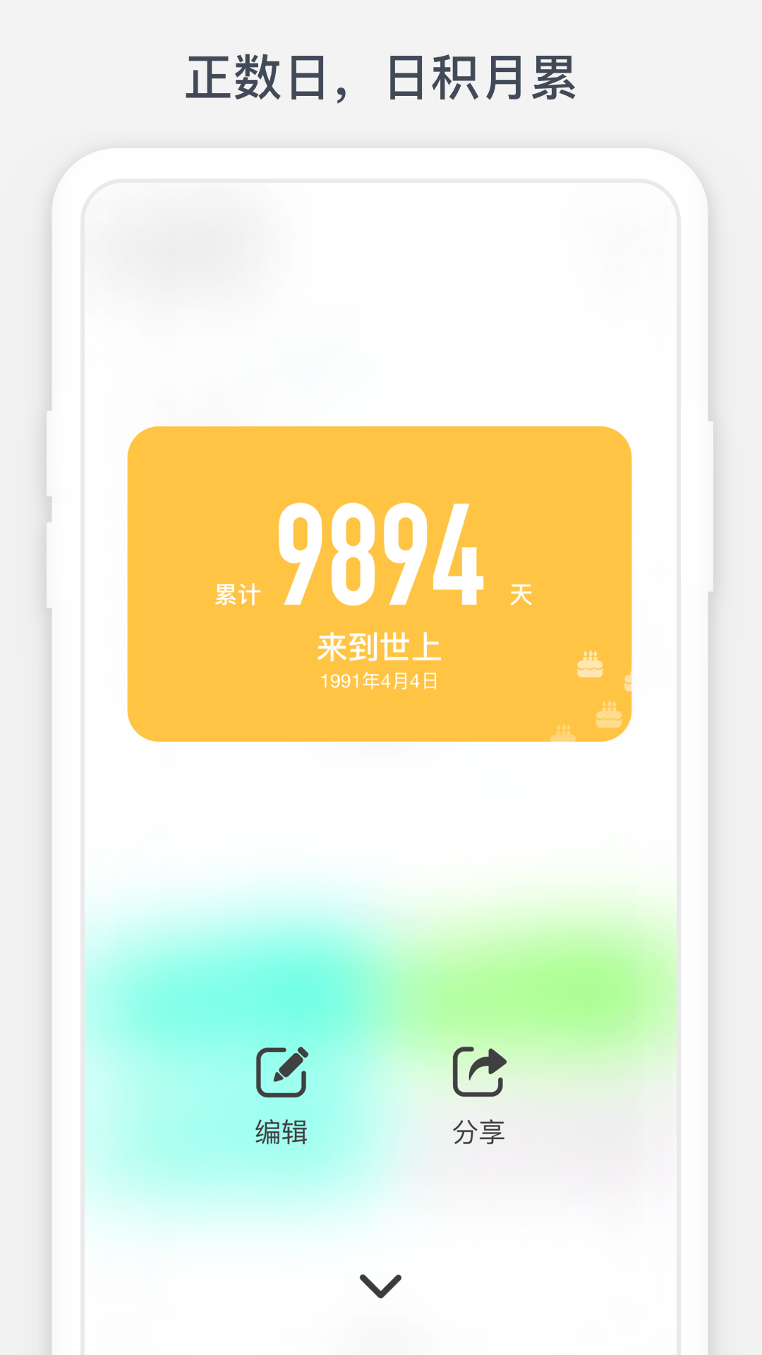 时光提醒app下载