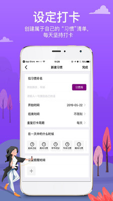 麦丘习惯打卡app