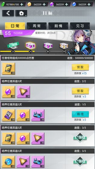 次元守望游戏下载
