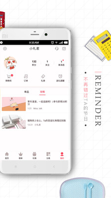 礼物说app