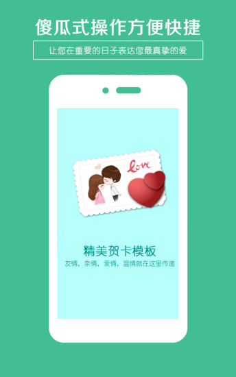 贺卡制作app