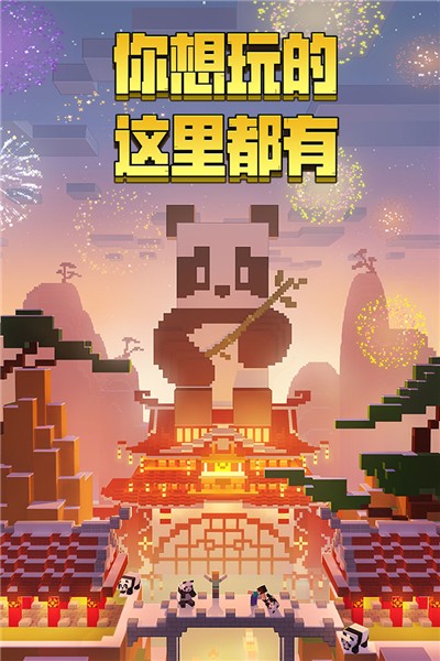 我的世界光影手机版