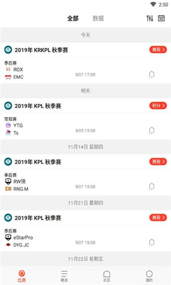 玩加电竞app下载