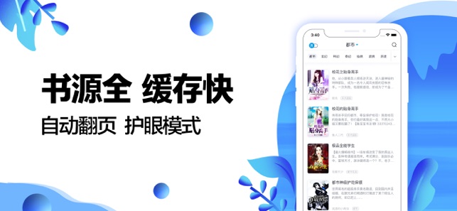 青果小说app下载
