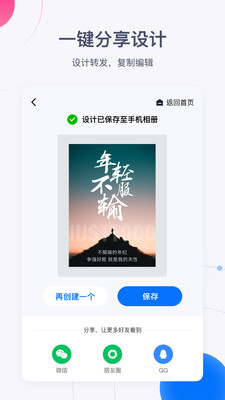 创客贴作图神器