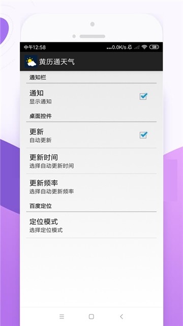 黄历通天气app