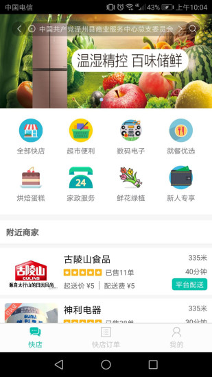 行山百业app下载